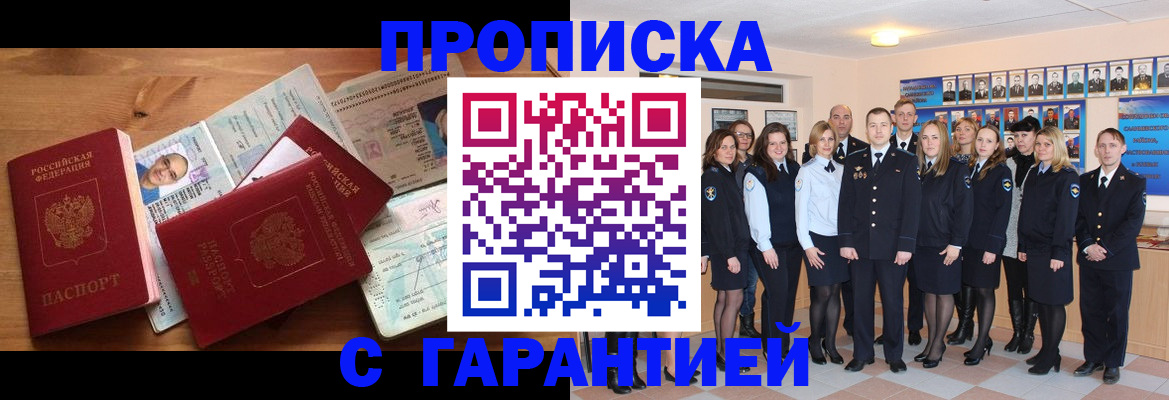 пропишу в квартире в Яхроме