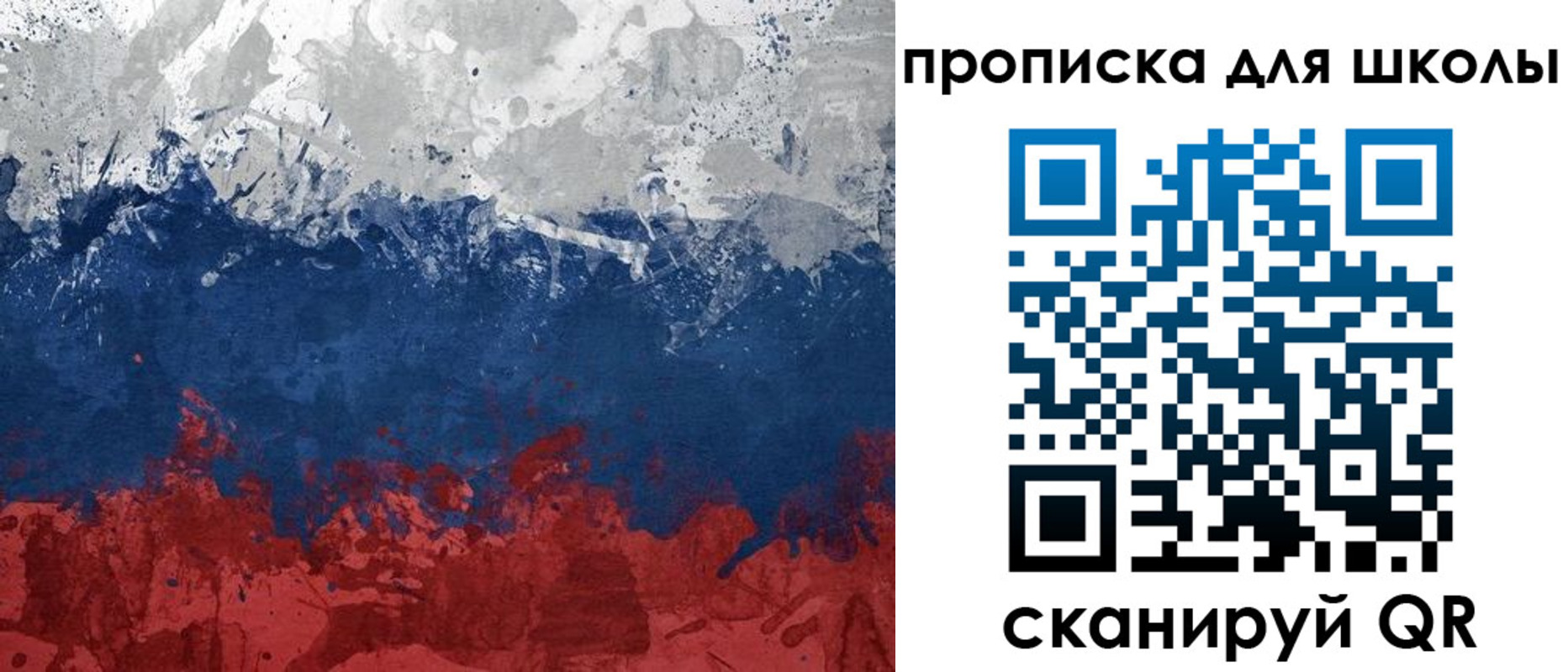 прописка законно в Яхроме