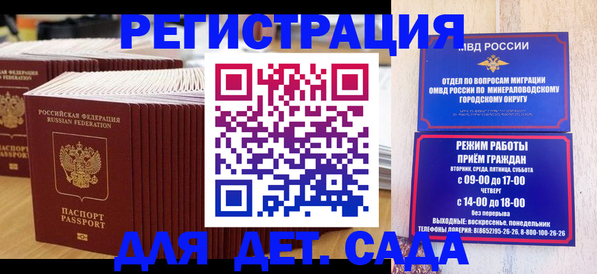 прописка в Яхроме