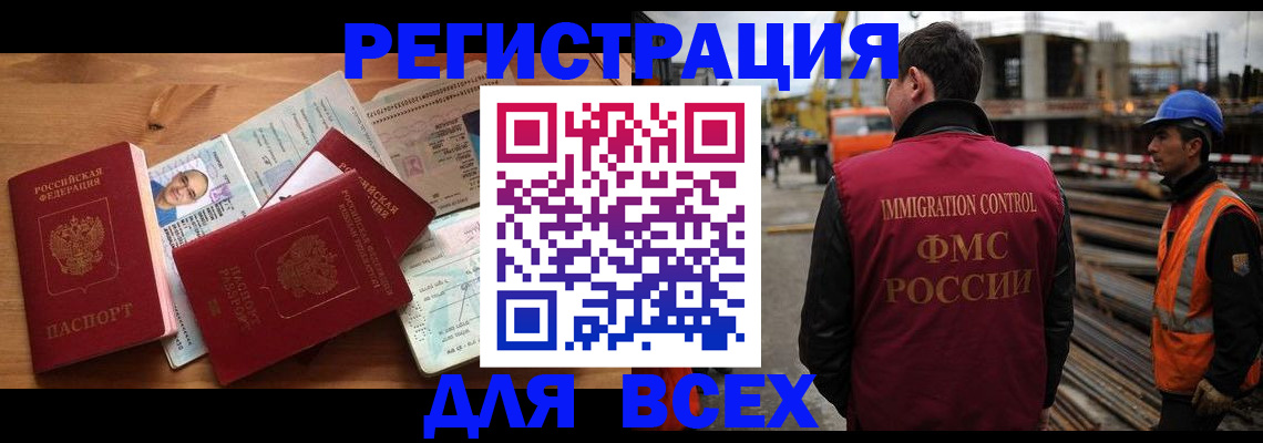 временная регистрация законно в Яхроме