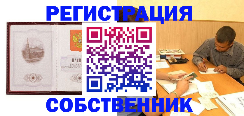 временная регистрация в Яхроме
